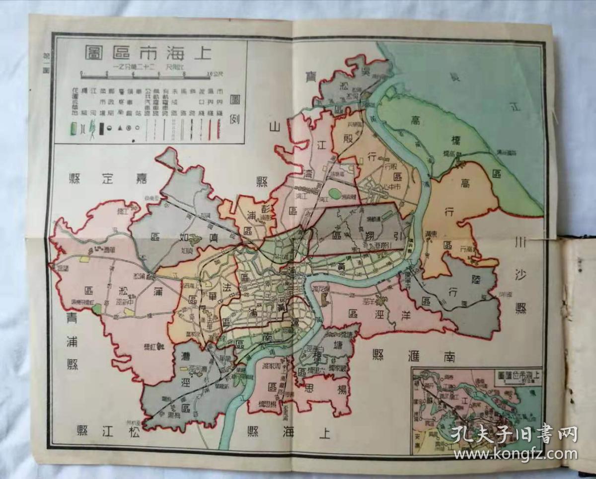 民国三十六年《上海市分区里弄详图 》,地图精美,品相好.