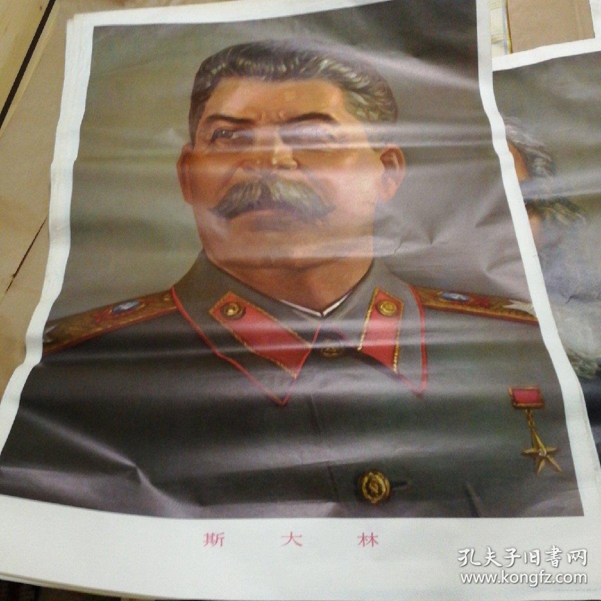 文革时期:马恩列斯毛宣传画一开一套.一开非常难遇到,品好