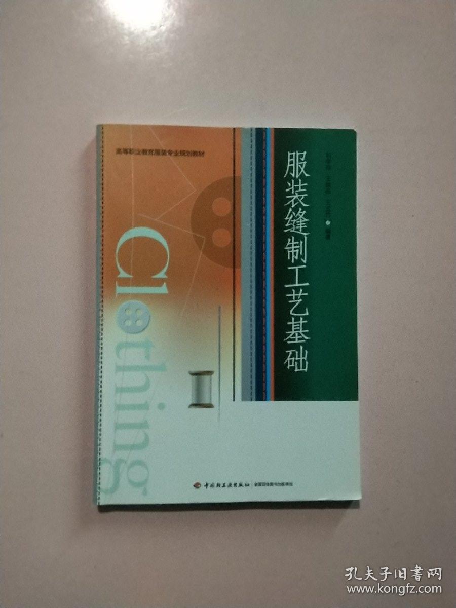服装工艺说明包括哪些部分（服装工艺说明包括哪些）
