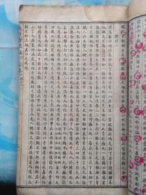 长沙方歌括1册6卷全（民国白纸版）