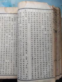 长沙方歌括1册6卷全（民国白纸版）