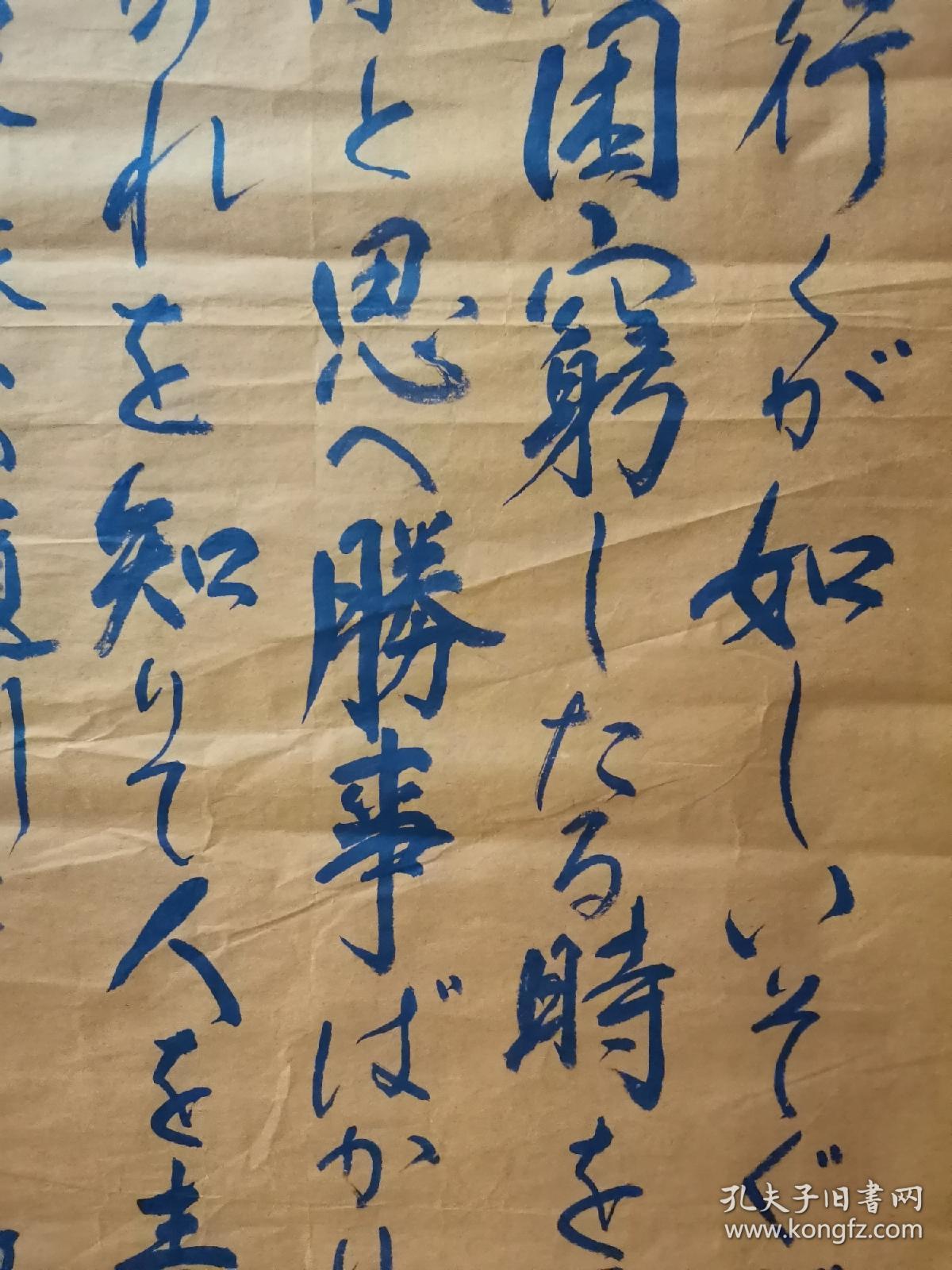 德川家康公遗训 两幅 红莲书 尺寸 :137/36