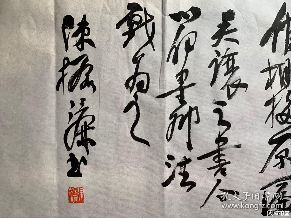 陈振濂 ,1981年毕业于中国美术学院.