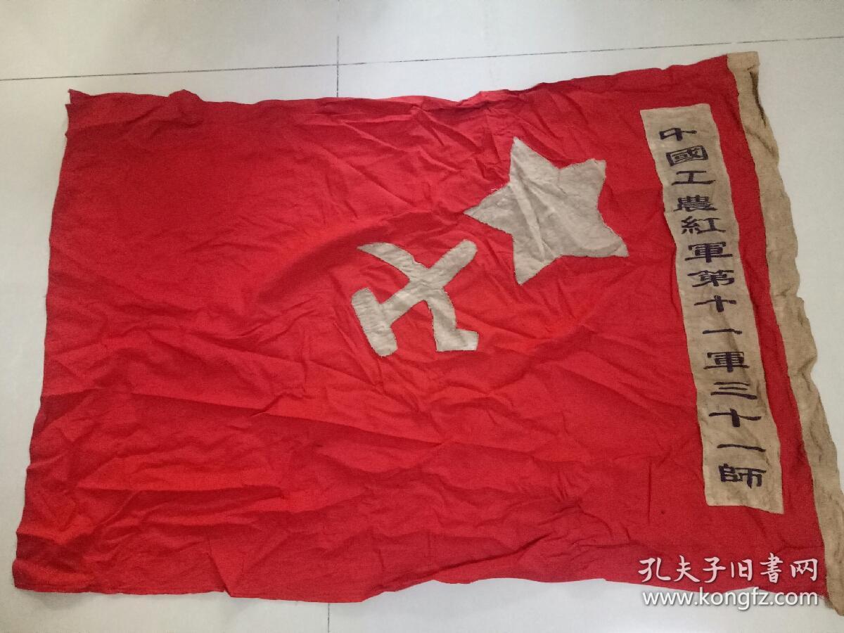 商品分类: 红色收藏>旗帜章肩袖章