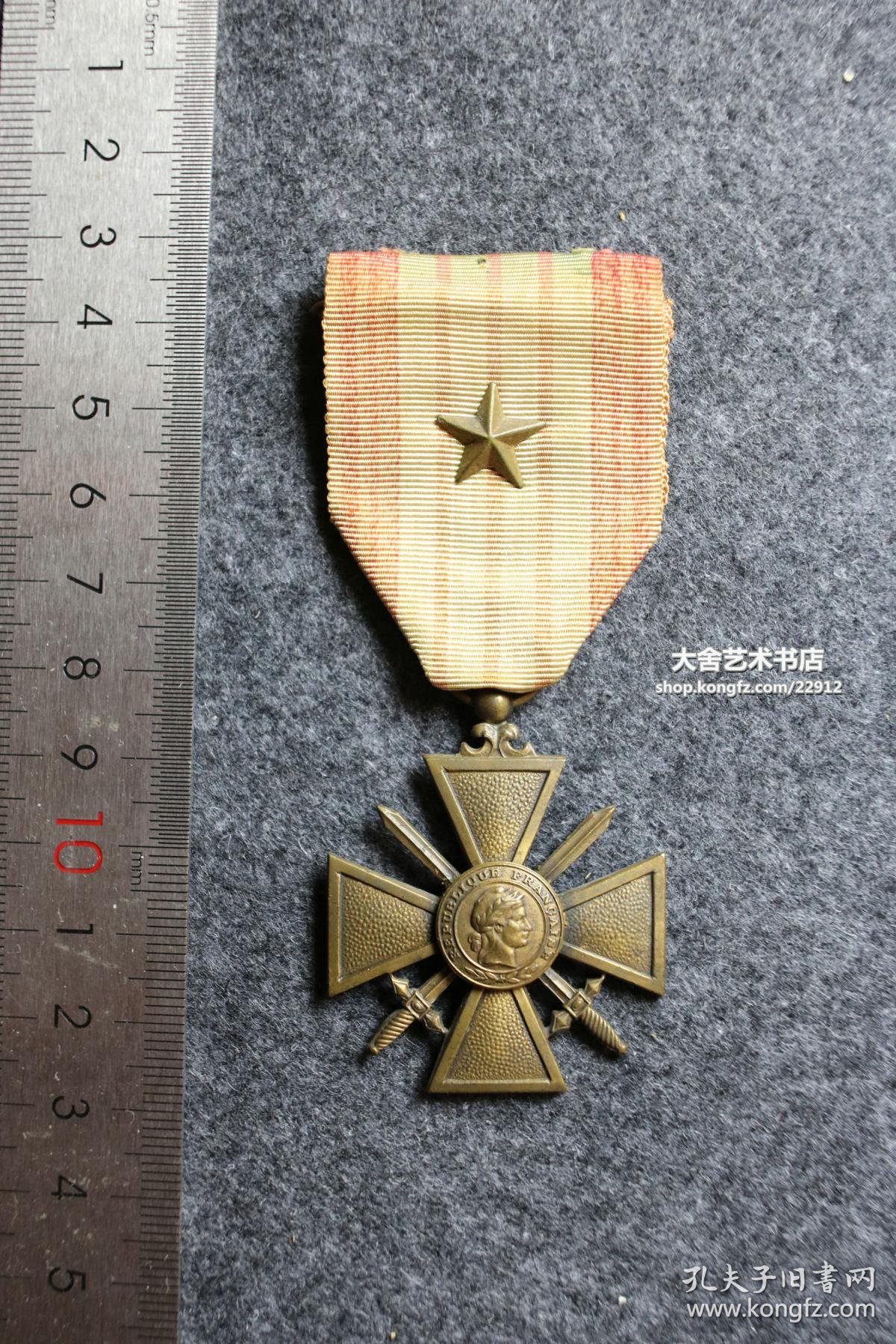1939年二次世界大战二战欧洲战场抗击德国法西斯,法兰西铜十字勋章