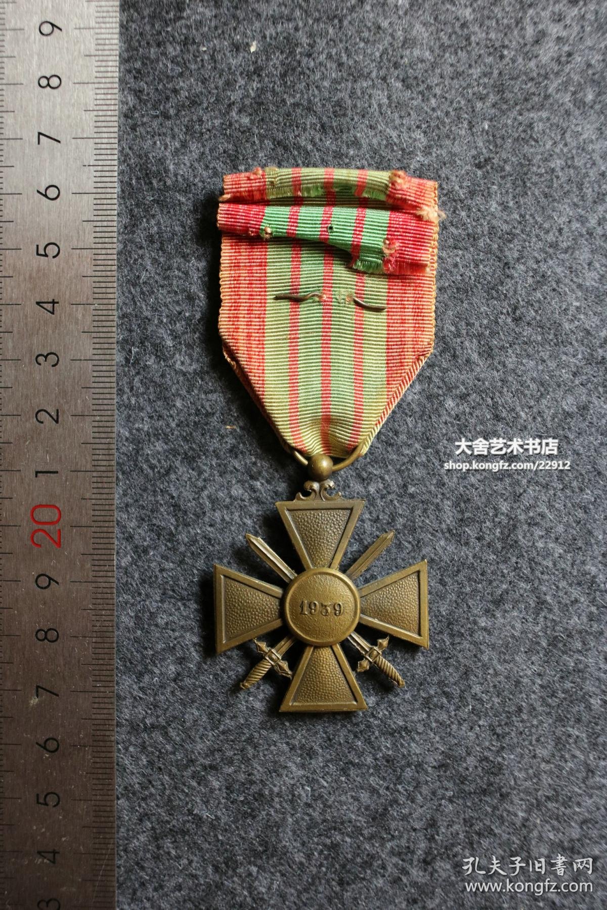 1939年二次世界大战二战欧洲战场抗击德国法西斯,法兰西铜十字勋章