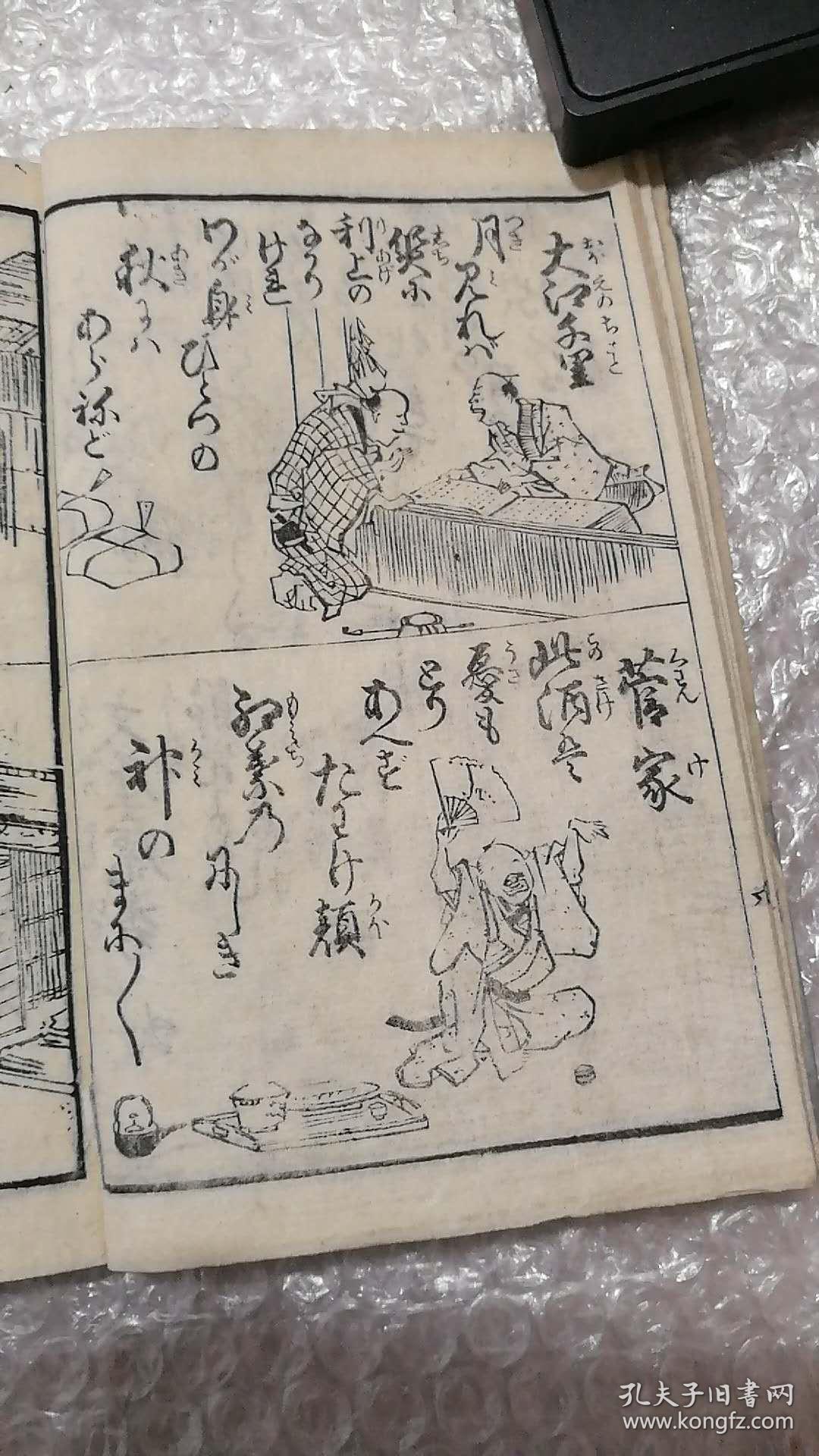 日本原版:どうけ百人一首 全(道化百人一首 全)