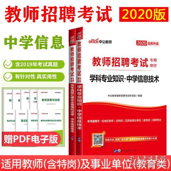 最新教师招聘信息_最新教师招聘信息7.30