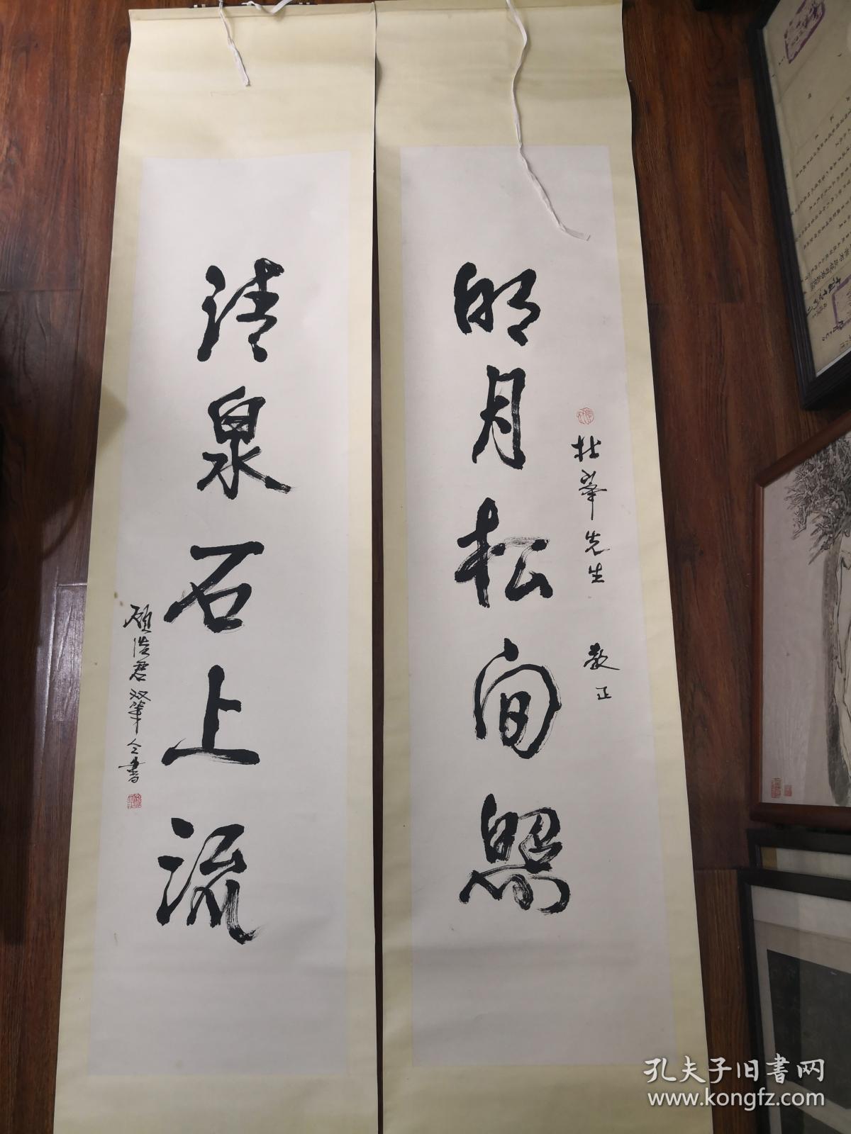 当代著名书法家顾浩君先生行书五言对明月松间照清泉石上流原裱保真迹
