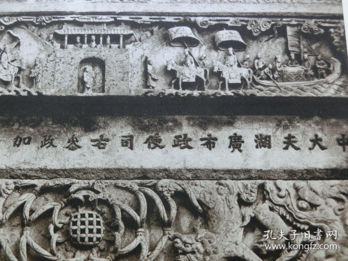 百元包邮1920年代古旧书页影像一张双页双幅山东兖州明代湖广布政使司