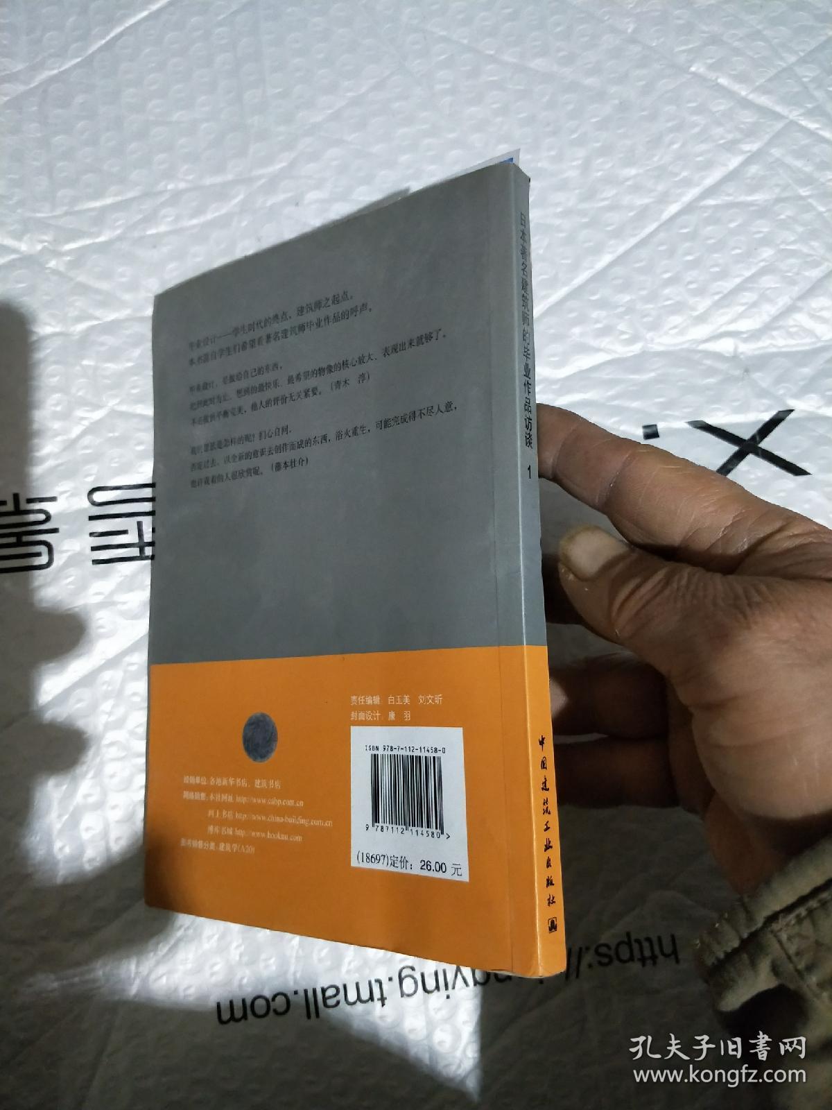 设计 采访者:五十岚太郎矶达雄仓方俊辅 青木淳 阿部仁史 乾久美子