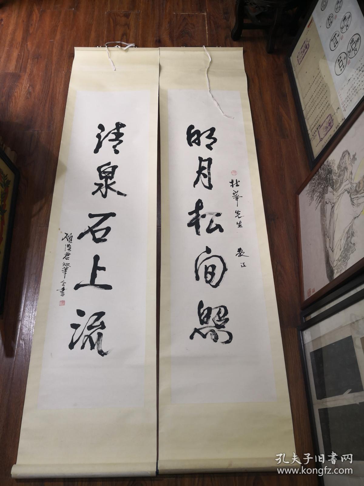 当代著名书法家顾浩君先生行书五言对明月松间照清泉石上流原裱保真迹