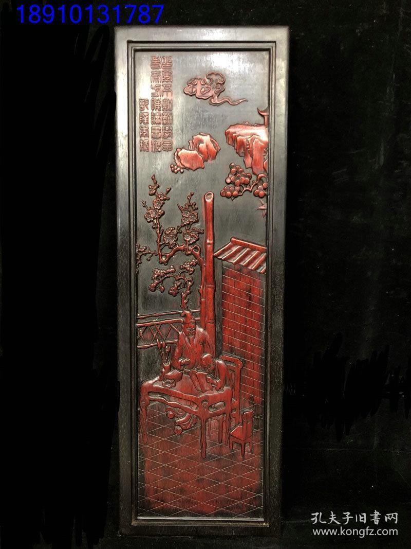 小叶紫檀独板渔樵耕读四扇屏