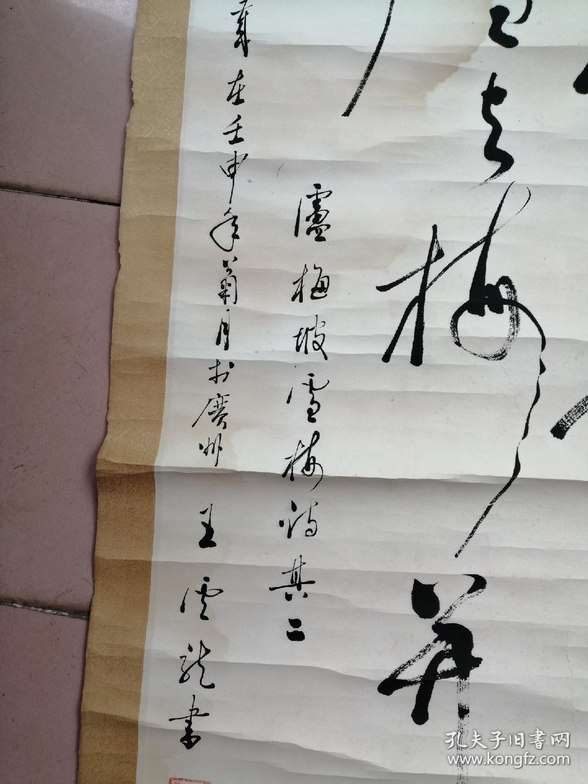 军区书法家王云龙书法