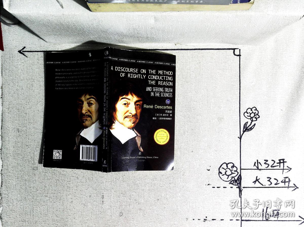 a discourse on the method 方法论(英文版)