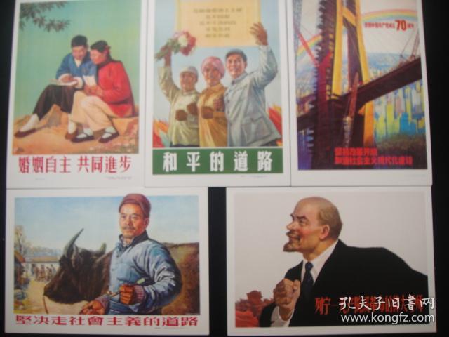 钱大昕宣传画作品辑明信片(二十枚全)