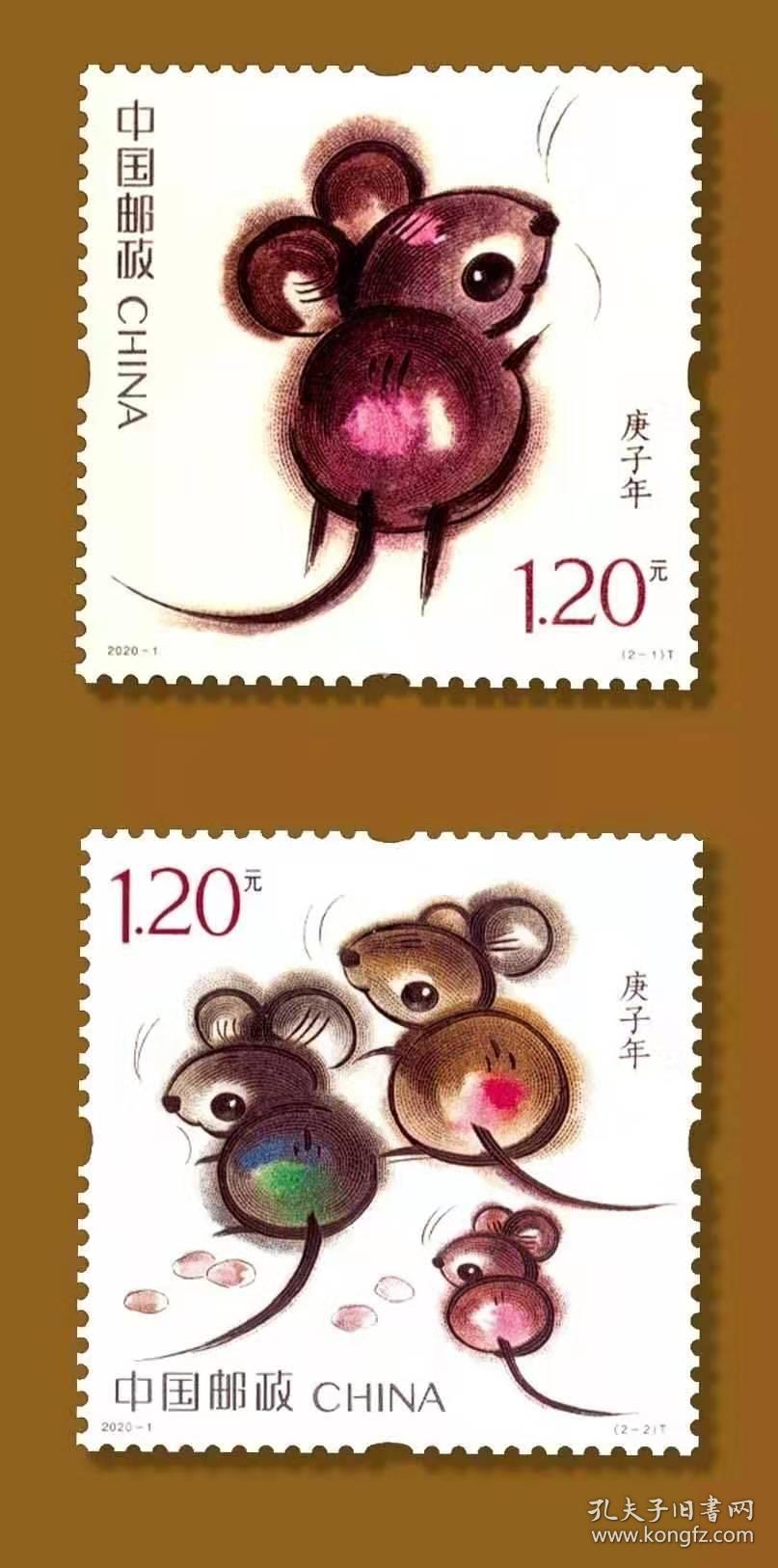 (现售)2020-1鼠年生肖邮票《庚子年》鼠票一套2枚