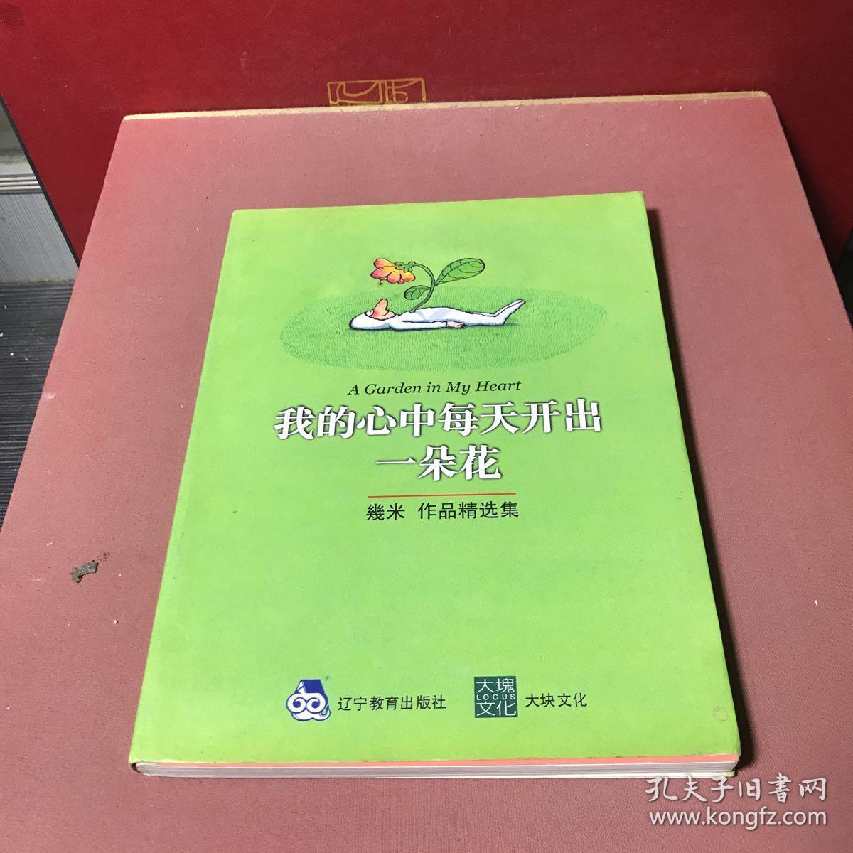 目录: 1 未必  2 颠倒世界  3 回家的路  4 真相  5 希望井  6 流光