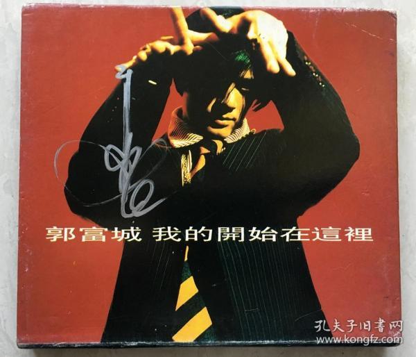 原版 郭富城 我的开始在这里 有纸套歌词 签名版 港版