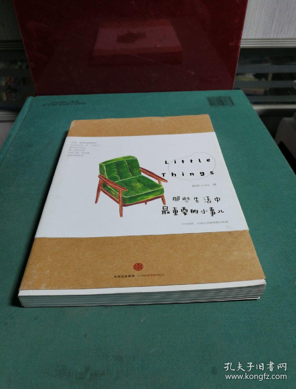 那些生活中最重要的小事儿