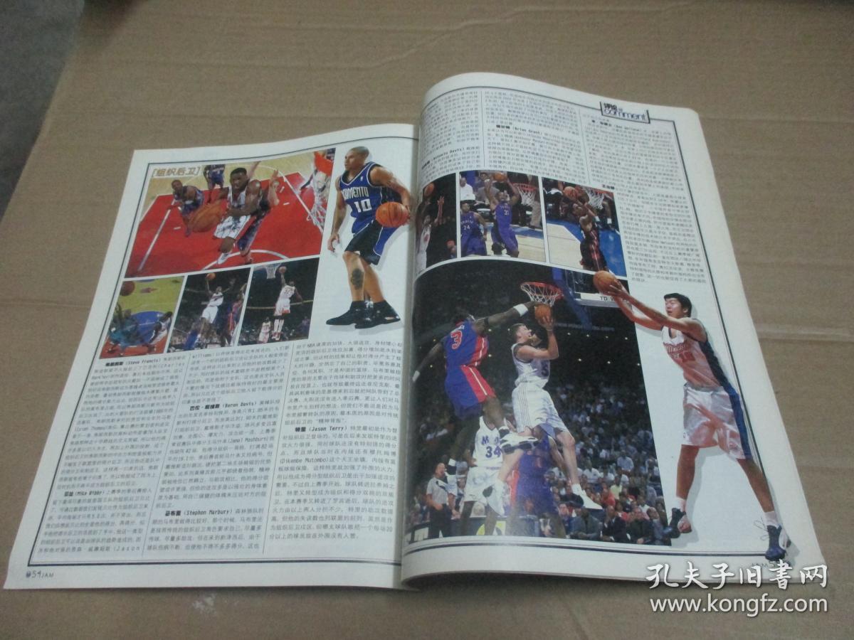 体育世界 灌篮 2003 1 总385期_《体育世界》杂志社_孔夫子旧书网