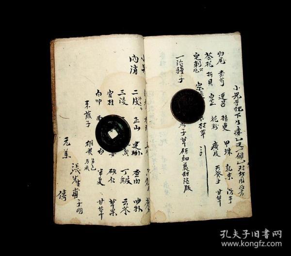 岐天师傅外治火烧如神,章云瞧传治粉黄膏,岐天