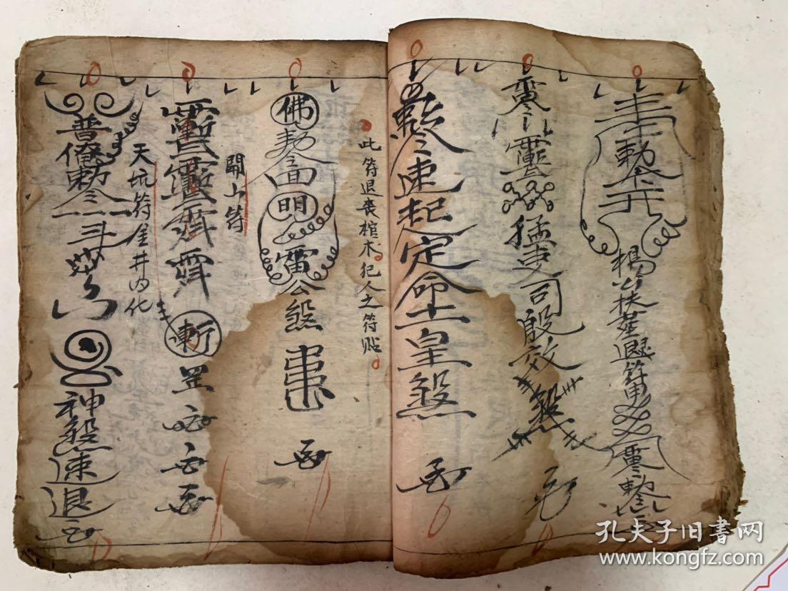 清代宗教手抄本:各种符,咒(解秽咒,持水咒,扫伤咒,祖师咒,五昌咒,炅官