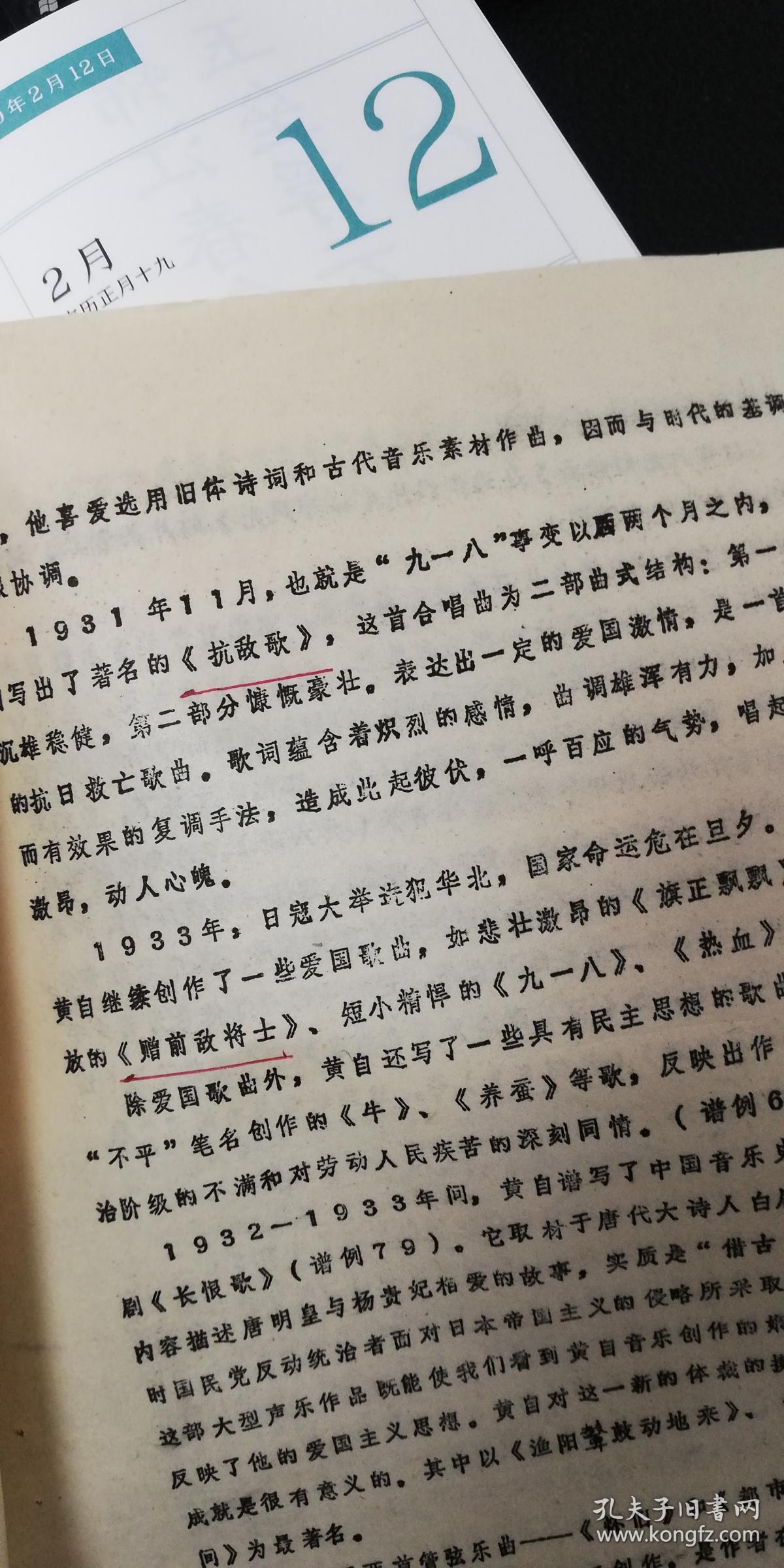 提及江苏川沙县人,沪江大学,东北义勇军募捐演出,病逝于上海,《抗敌歌