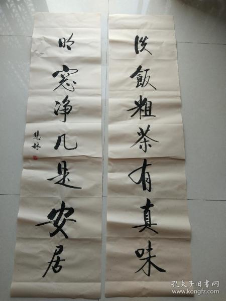 名人字画