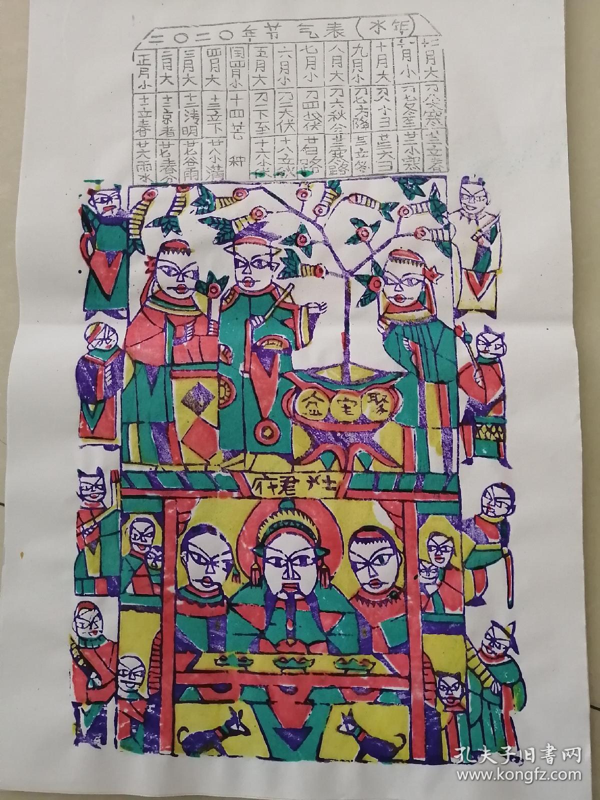 商品分类: 版画宣传画>