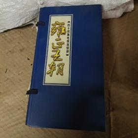 【四十四集电视连续剧】雍正王朝