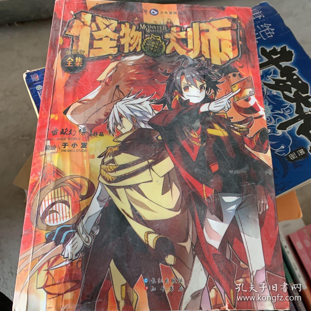 漫画免费追书大师_追书大师漫画官网_追书大师漫画网站