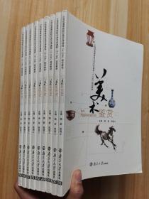 美術鑒賞 陶新 陳曉工 南京大學出版社