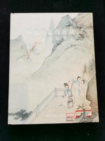 精装本画册《中国书画作品集 上 历代绘画 》