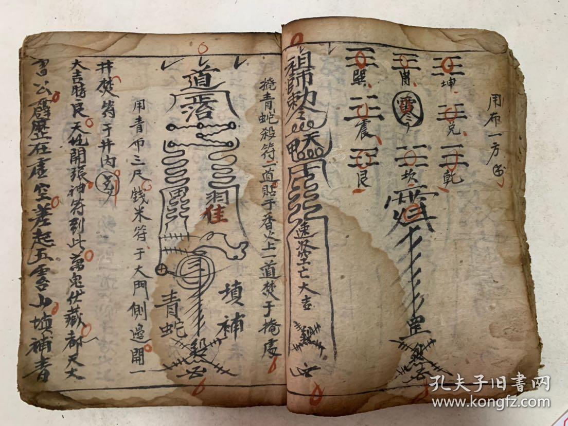 清代宗教手抄本:各种符,咒(解秽咒,持水咒,扫伤咒,祖师咒,五昌咒,炅官