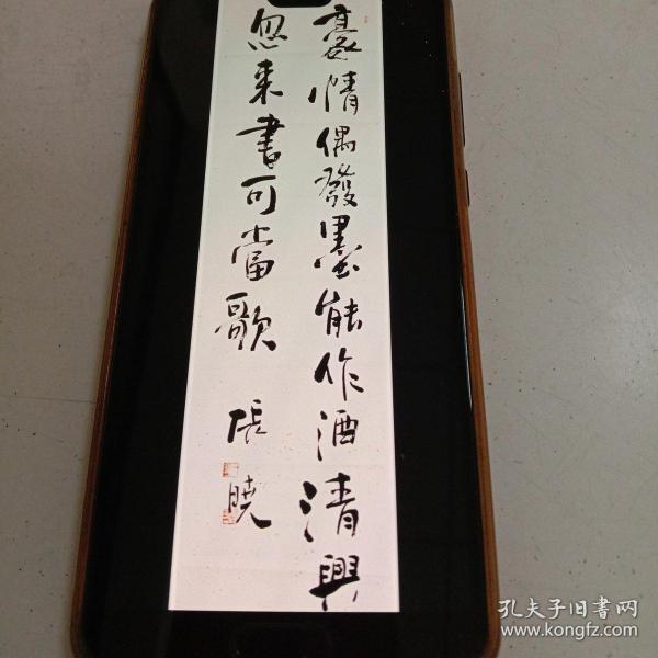 豪情偶发墨能作酒清兴忽来书可当歌行书对联南通书法家张晓有需求可