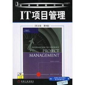 IT项目管理(英文版·第4版)(一张)——经典原版书库