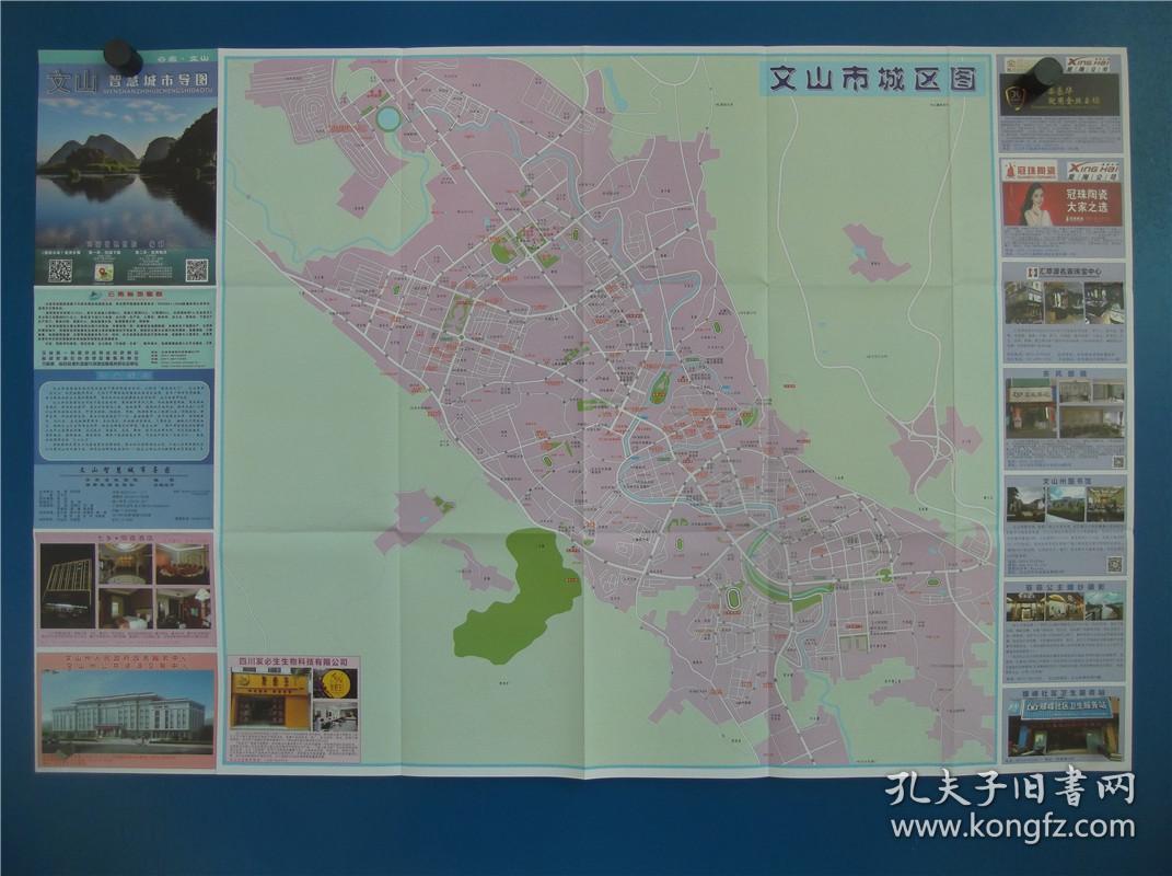 文山智慧城市导图 区域图 城区图 对开地图
