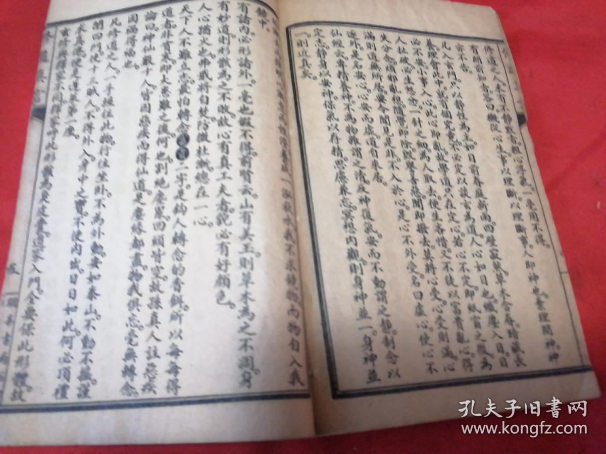 白玉蟾子修道真言