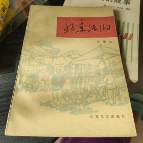 评书版_图书标签_孔夫子旧书网