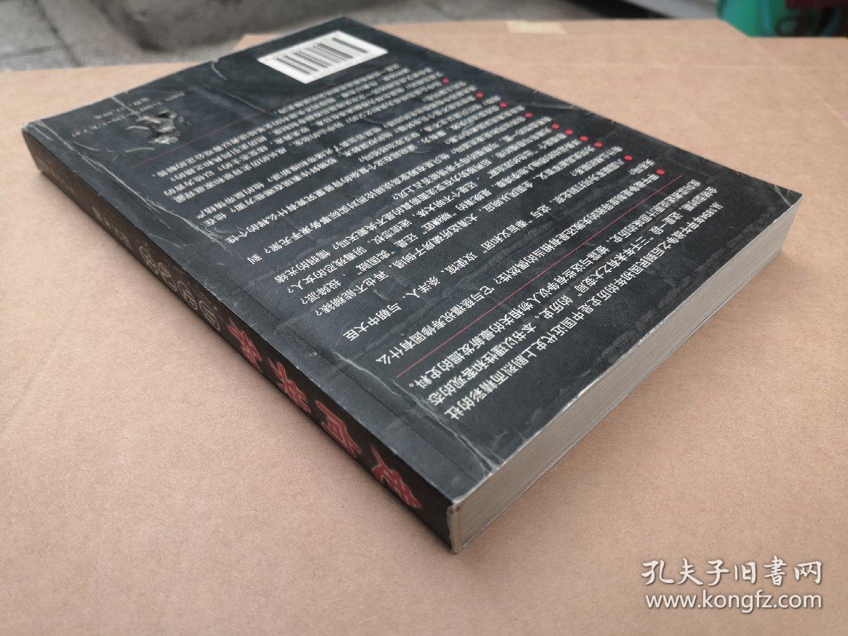 走向共和:历史纪实