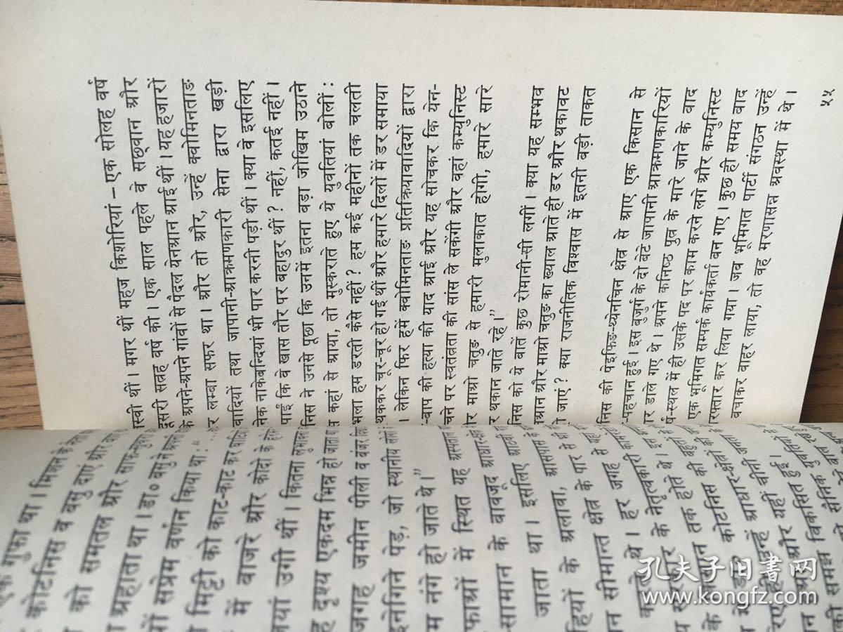 《柯棣华大夫》(外文出版社)【印地语 签名见图】