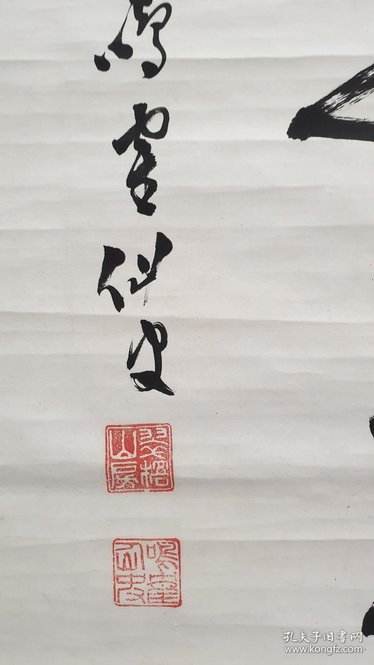 v 248 号 "明治三笔"之一的 著名书法家(日下部鸣鹤)纸本老书法 纸裱!