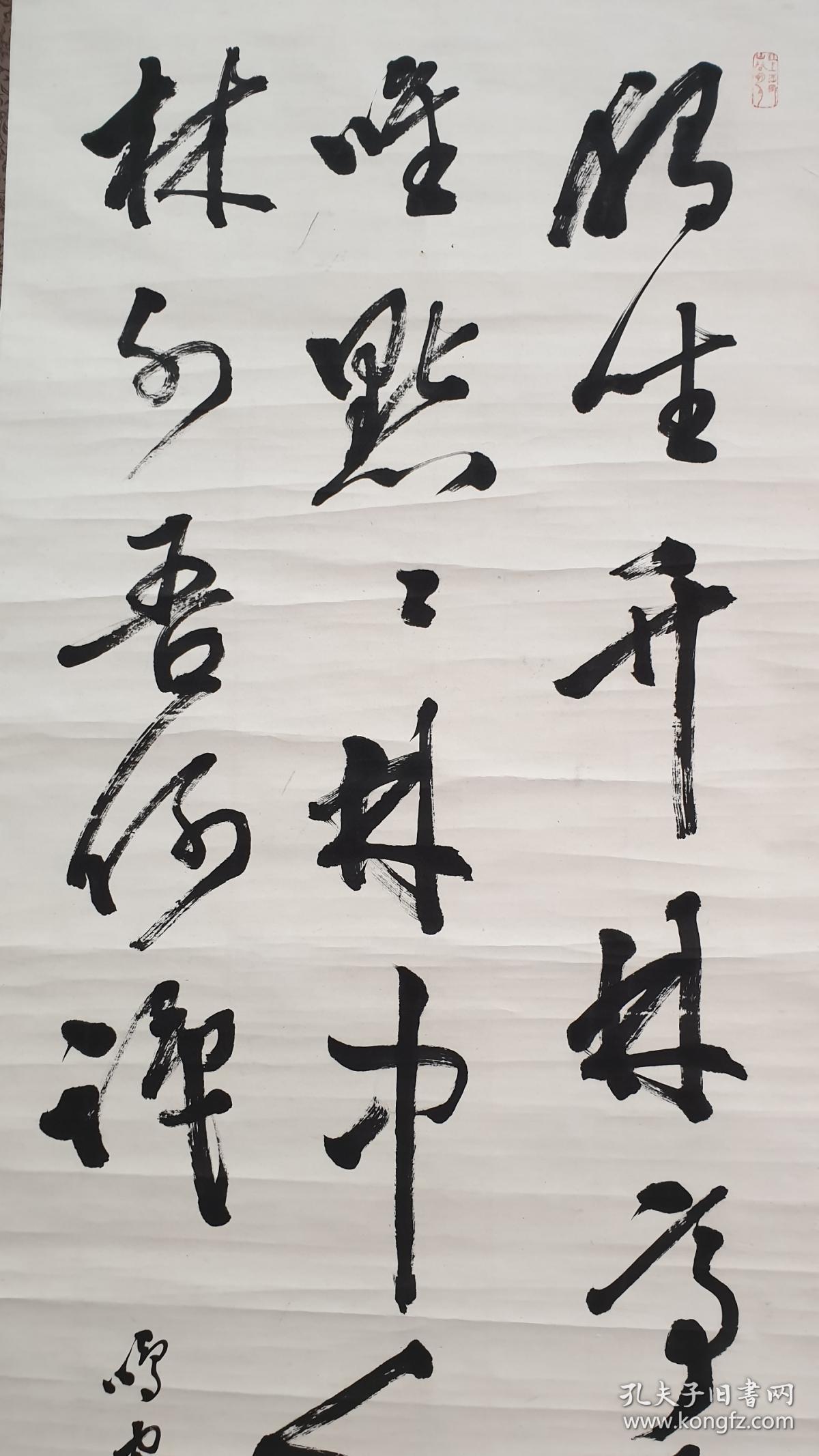 v 248 号 "明治三笔"之一的 著名书法家(日下部鸣鹤)纸本老书法 纸裱!