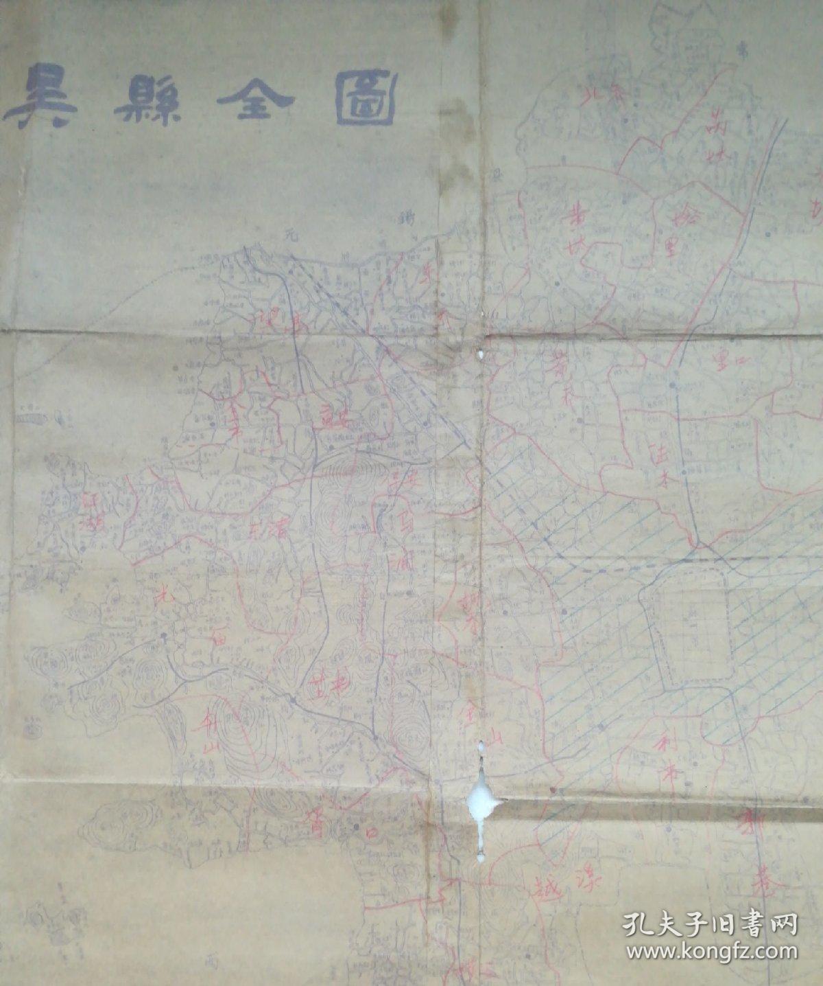 1959年手绘蓝色油印版:吴县全图80cmx78cm (孔网唯一)
