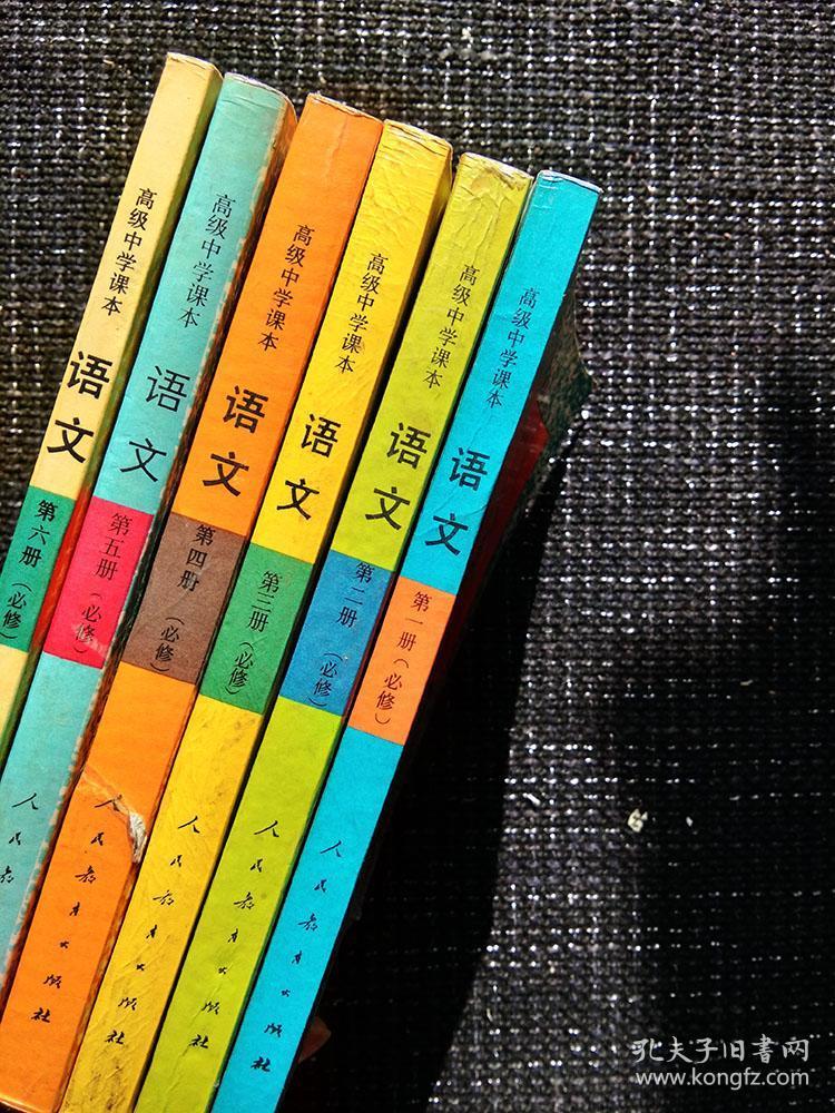 实拍九十年代高中语文课本仅有签名未使用