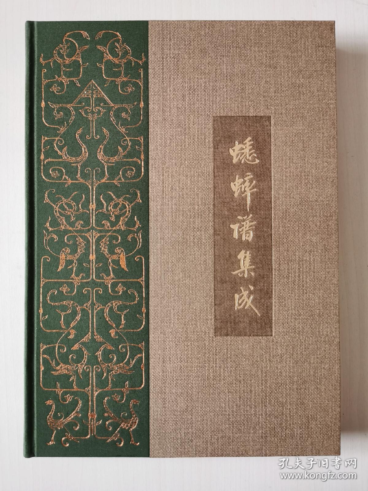 王世襄集布面毛边纪念版套装12册