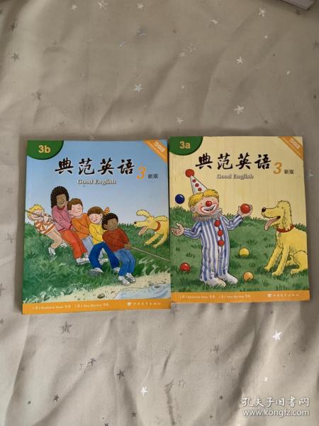 典范英语3新版3a3b两册全无光盘