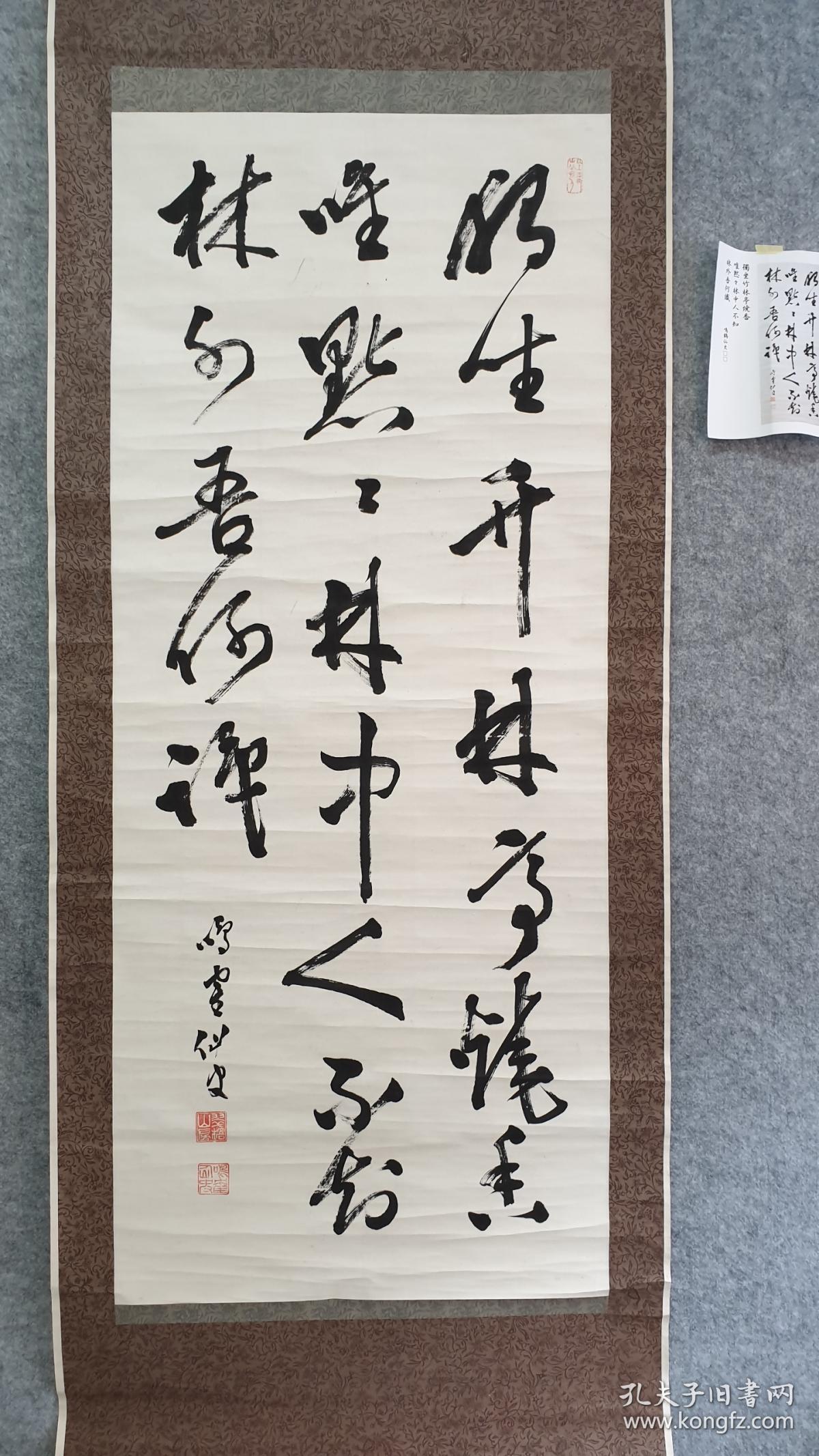 v 248 号 "明治三笔"之一的 著名书法家(日下部鸣鹤)纸本老书法 纸裱!