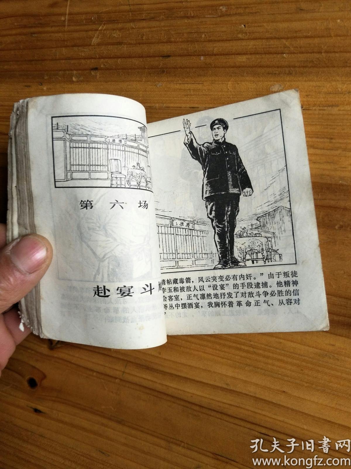 红灯记 连环画(初稿)如图纸箱里